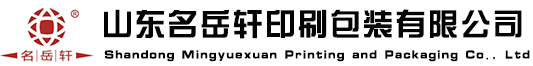 山东名岳轩印刷包装有限公司