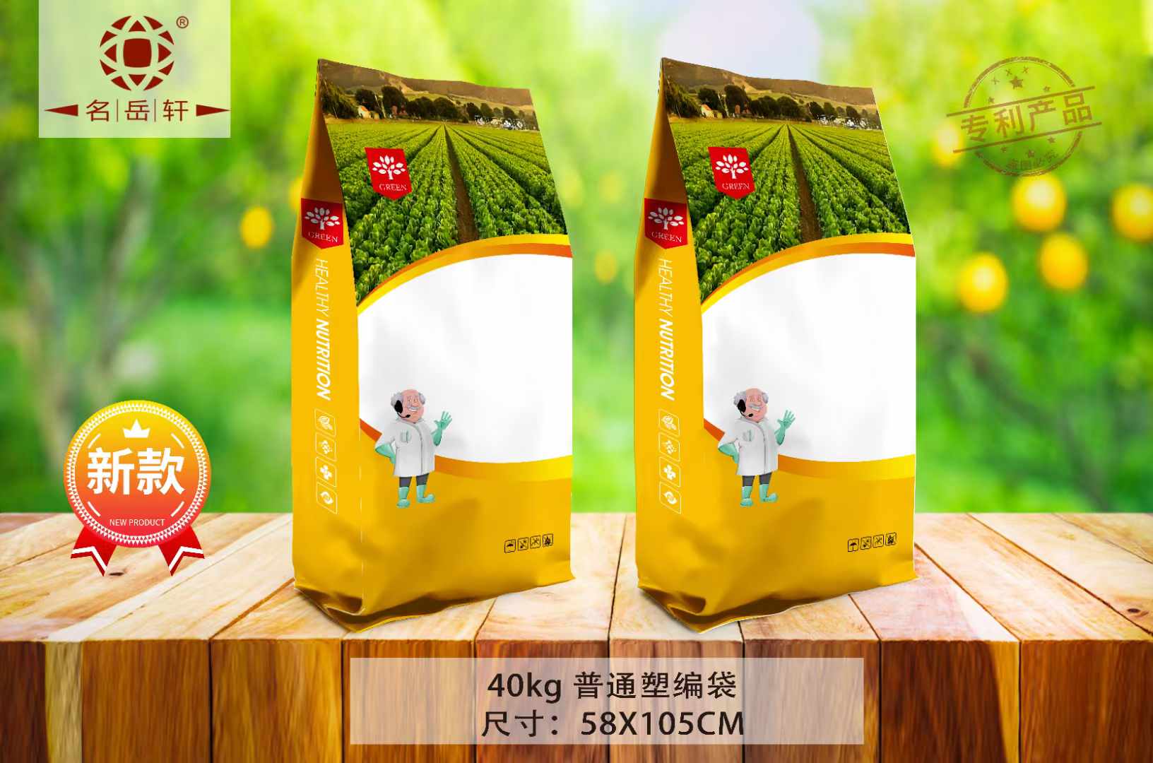 塑编彩印袋