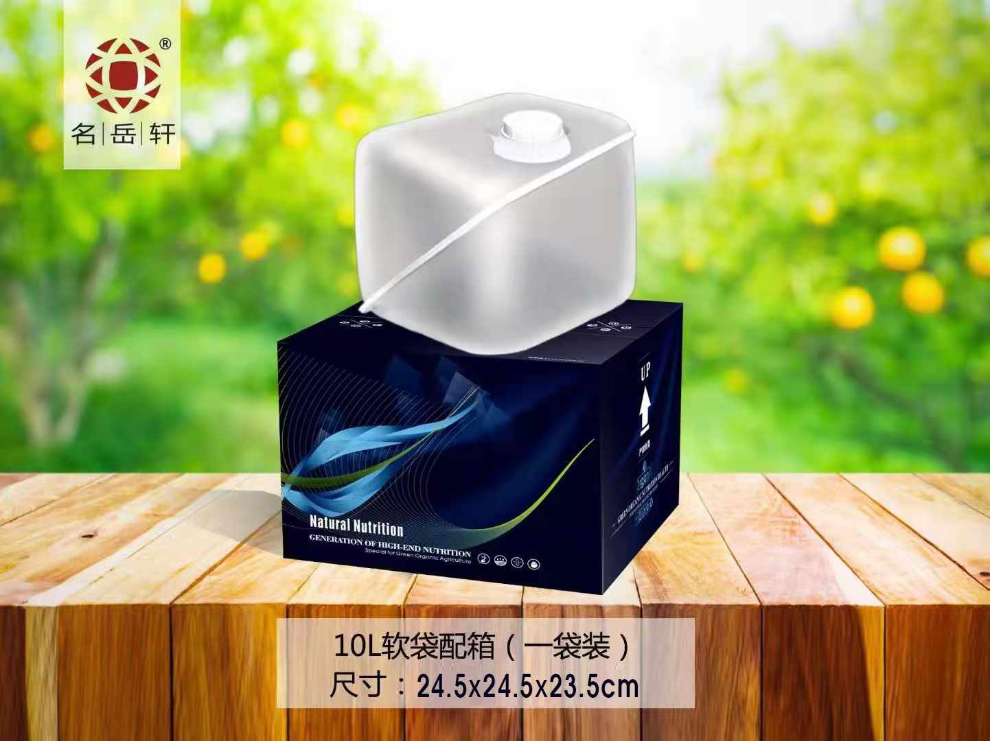 10L软袋配箱