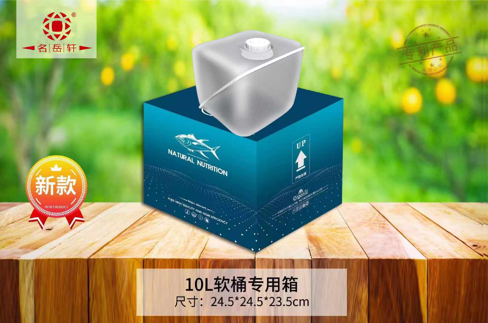 10L软桶专用箱