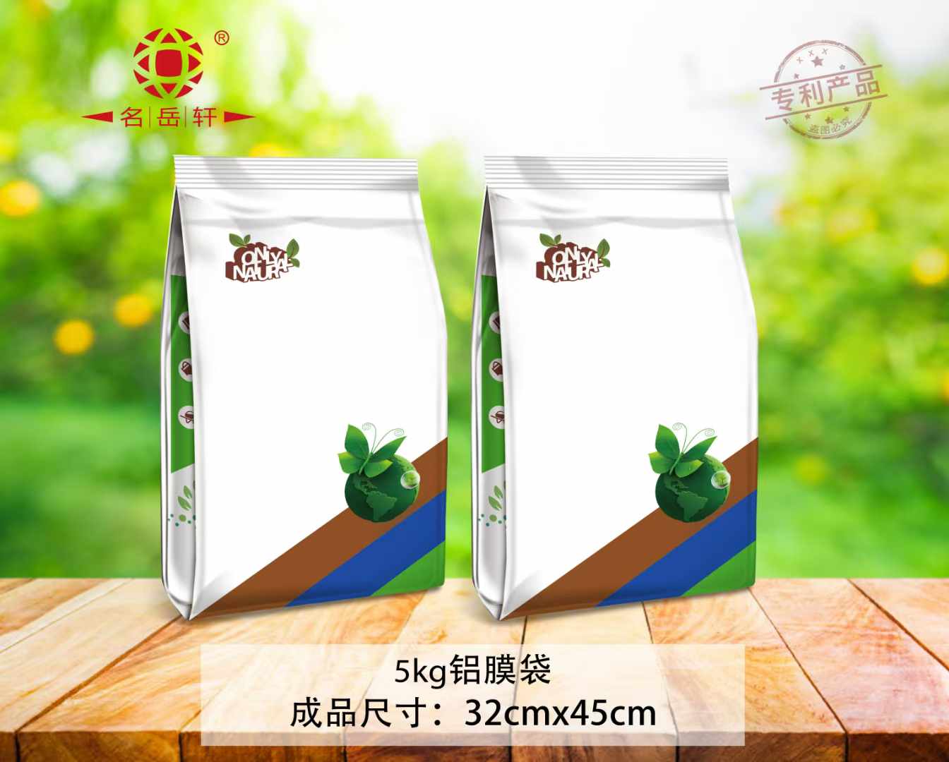 5kg铝膜袋