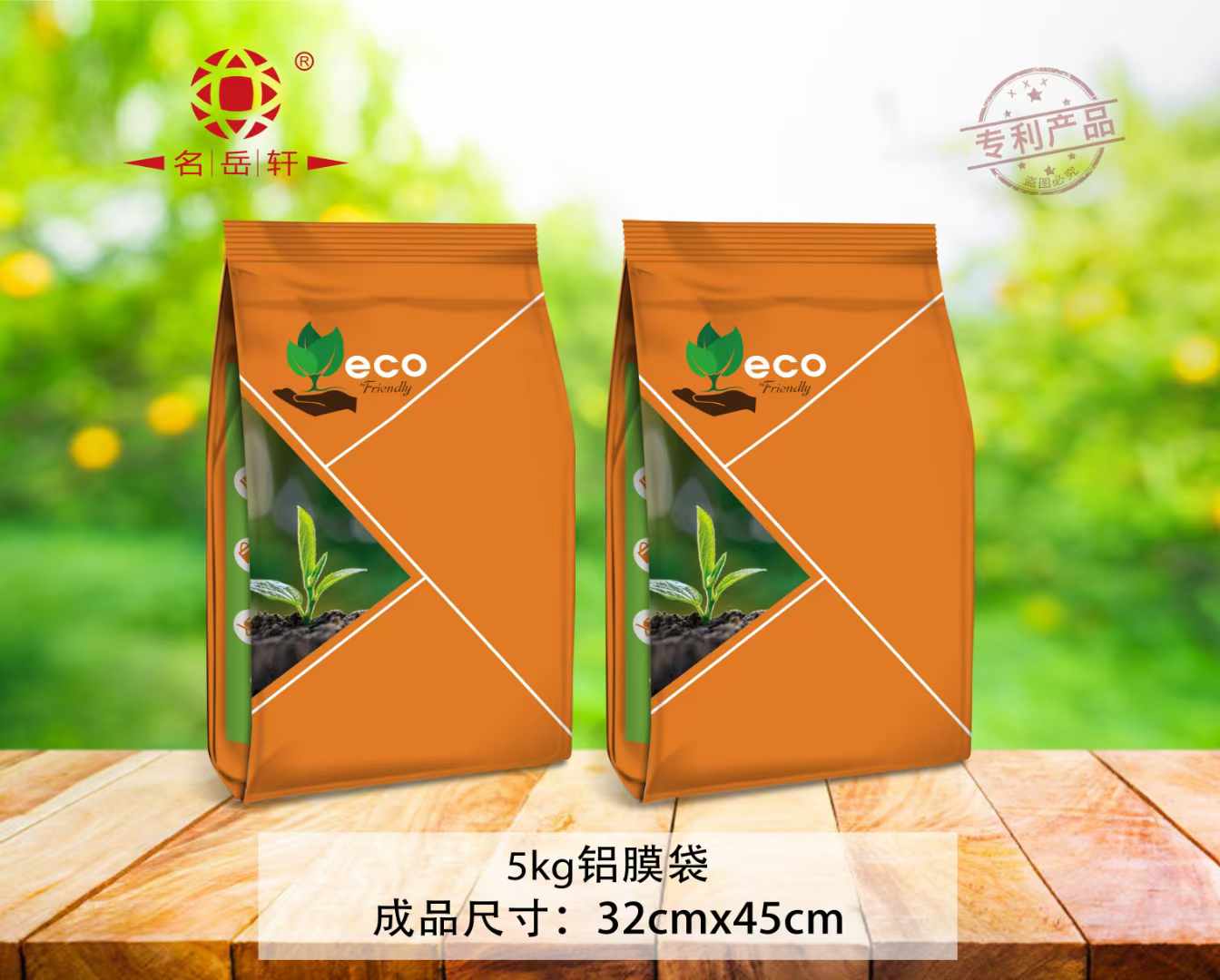 5kg铝膜袋