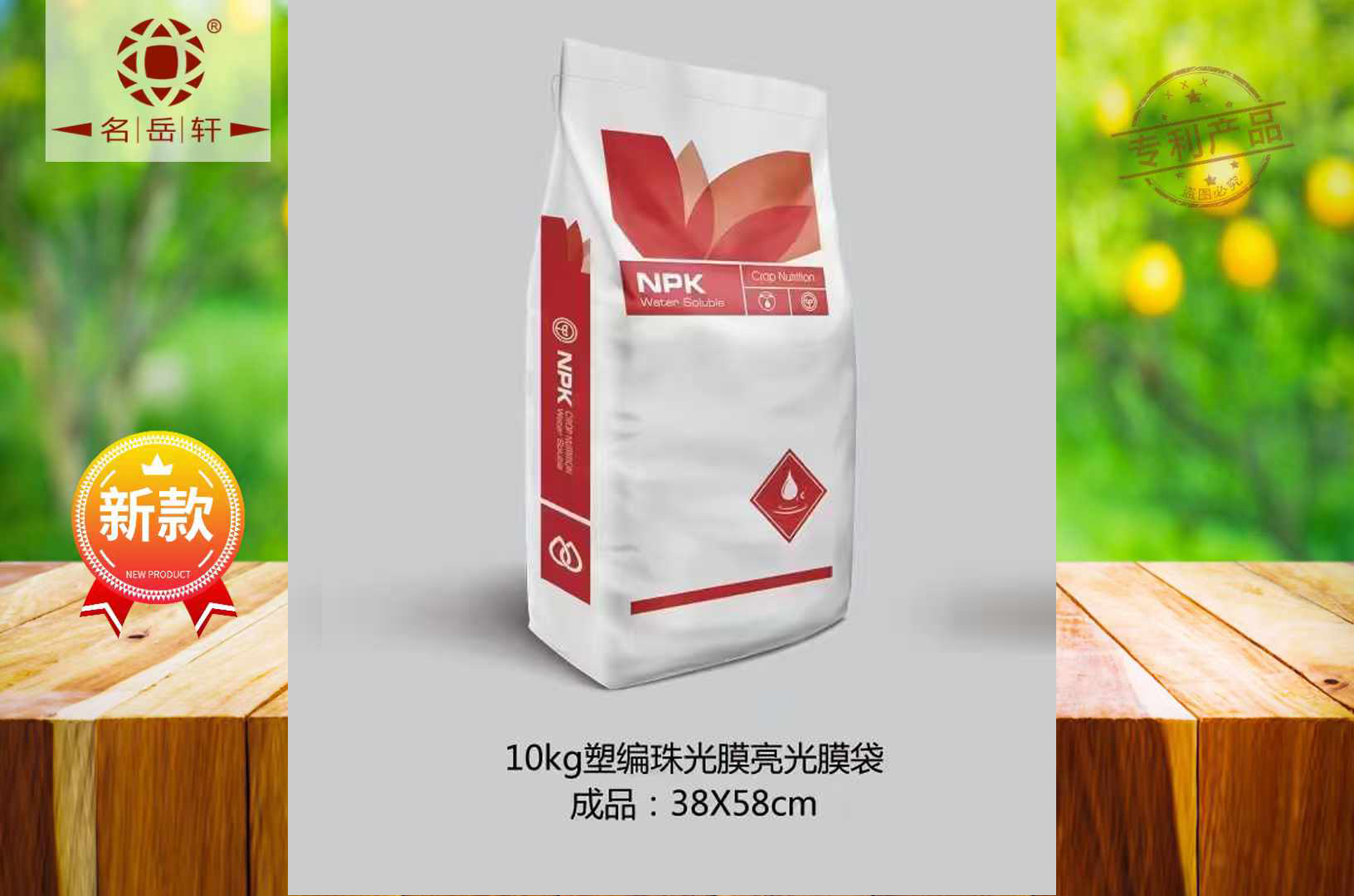 10kg塑编珠光膜亮光膜袋