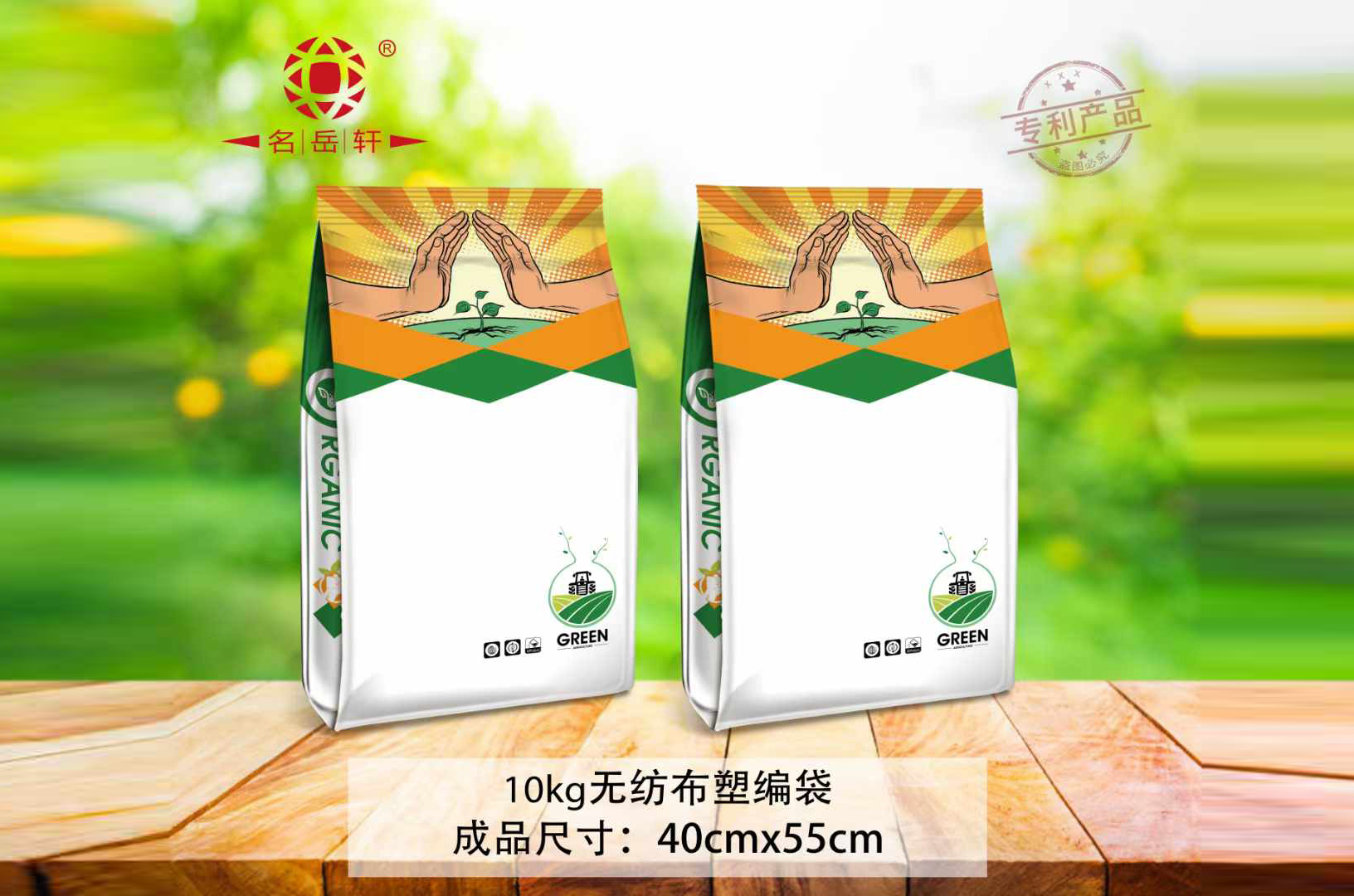 10kg无纺布塑编袋
