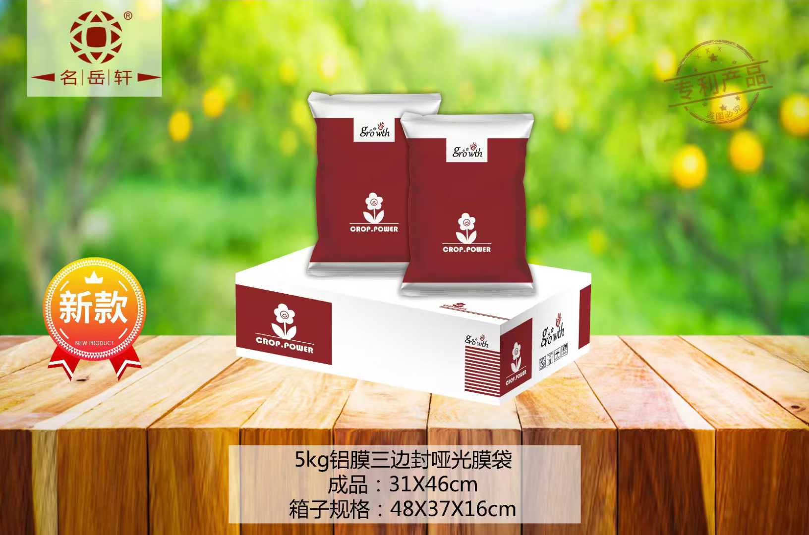 5kg 铝膜三边封哑光膜袋