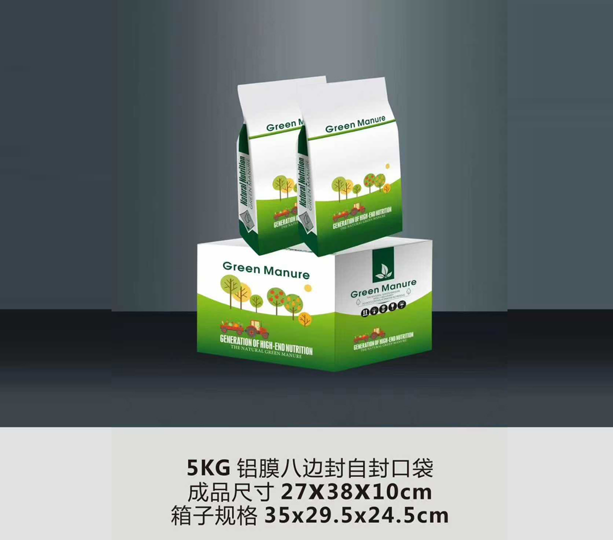 5kg 铝膜八边封自封口袋