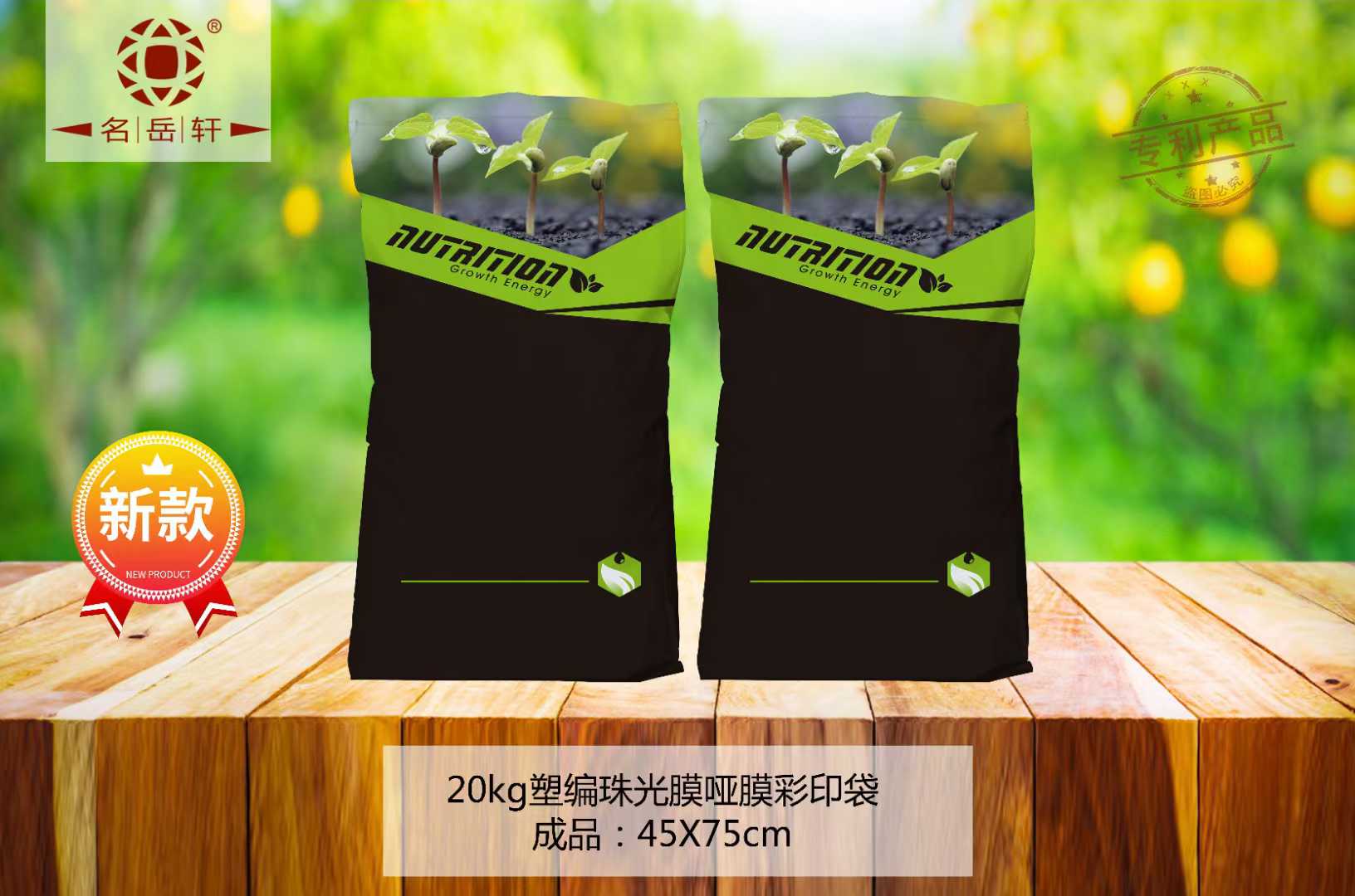 20kg塑编珠光膜哑膜彩印袋