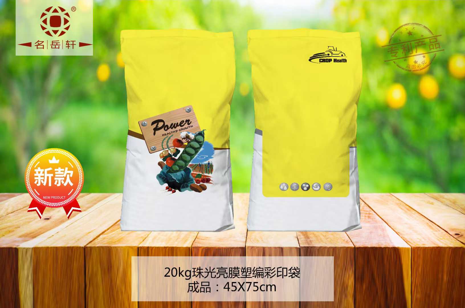 20kg珠光亮膜塑编彩印袋