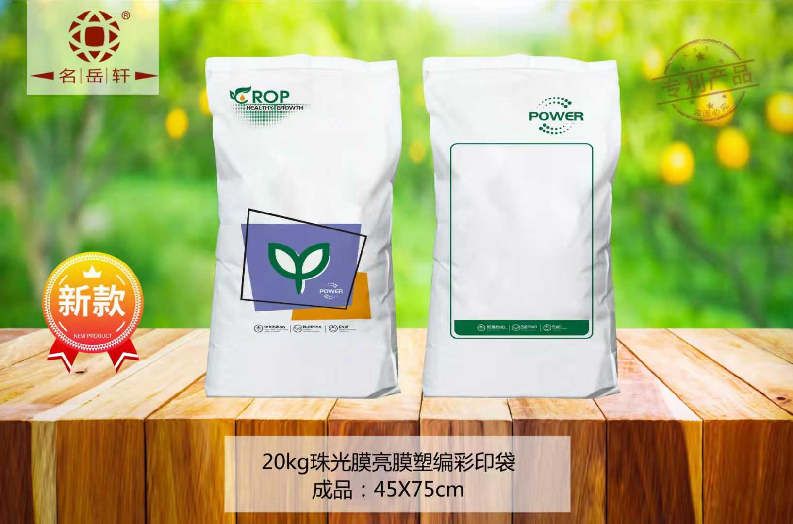 20kg珠光膜亮膜塑编彩印袋