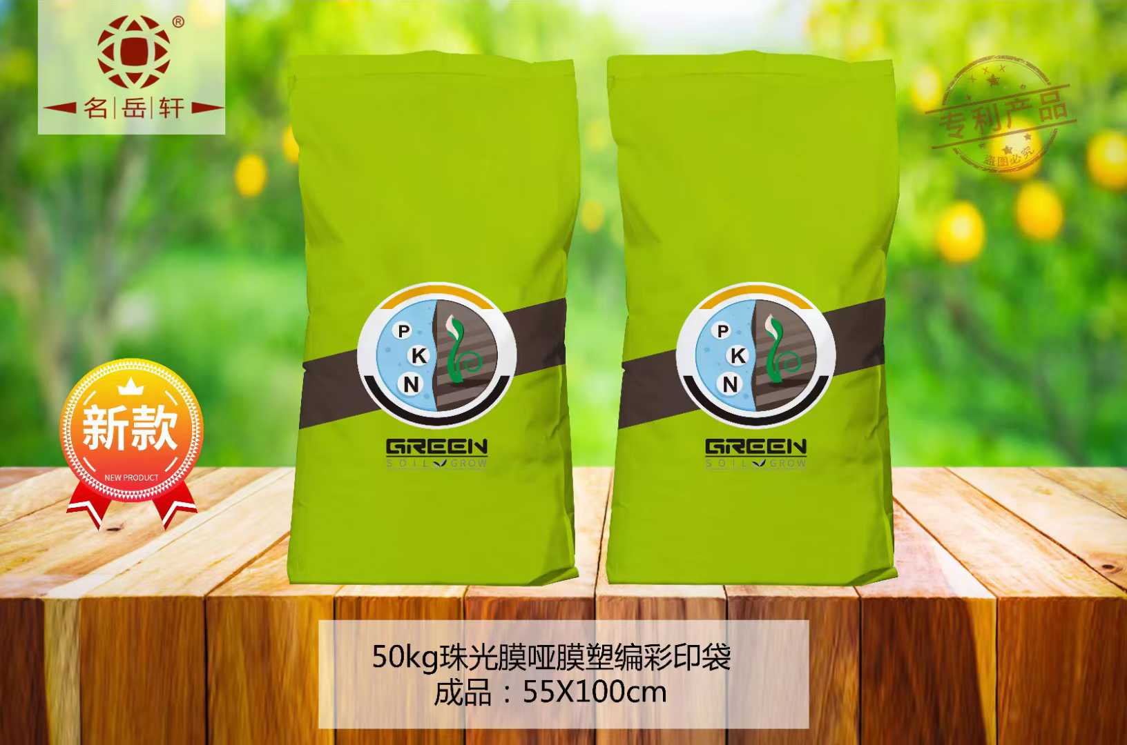 50kg珠光膜哑膜塑编彩印袋