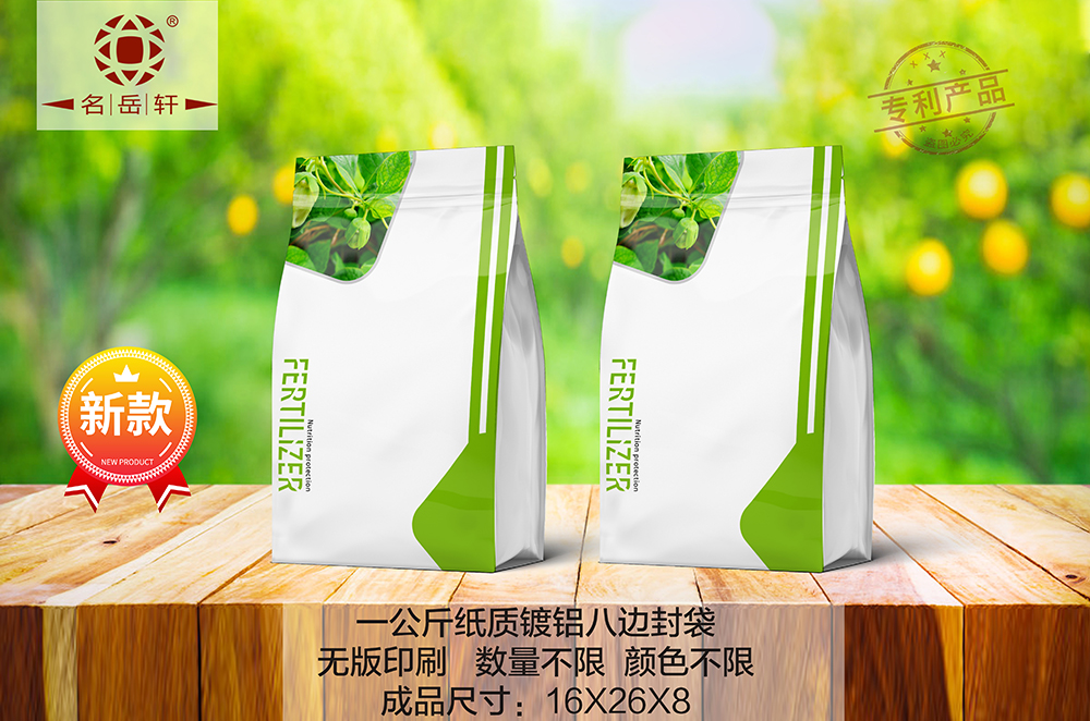 一公斤纸质镀铝八边封袋